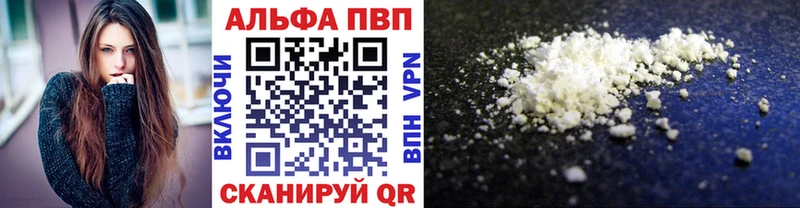 omg онион  Южно-Сахалинск  Альфа ПВП Crystall 