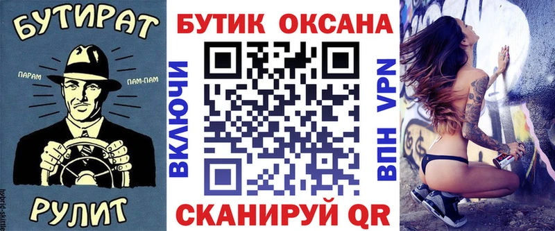 Бутират GHB  kraken   Южно-Сахалинск 