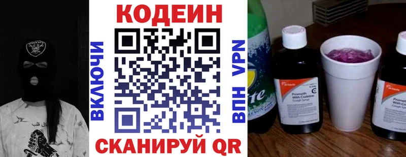 Codein Purple Drank  Южно-Сахалинск 