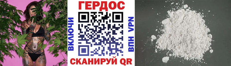 Героин герыч  Южно-Сахалинск 