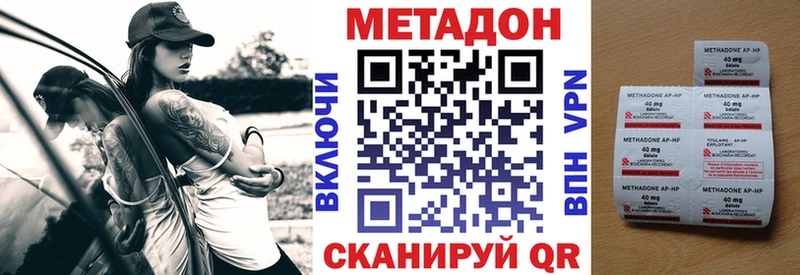Метадон VHQ  купить   Южно-Сахалинск 